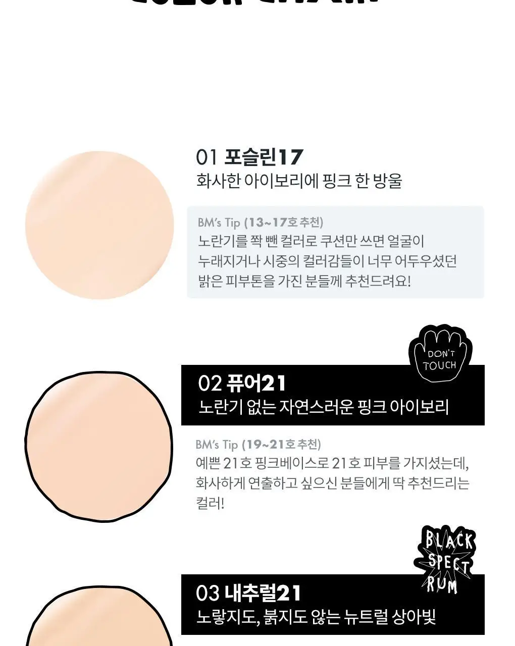 [롬앤X이나피스퀘어] 롬앤 누 제로 쿠션 상세페이지 34
